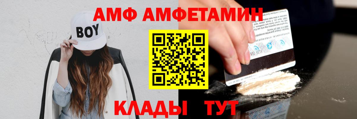 АМФЕТАМИН 97% Гусиноозёрск