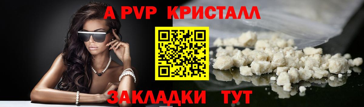 Гусиноозёрск  APVP VHQ  Вход с VPN  Alfa_PVP крисы CK  Альфа ПВП СК 