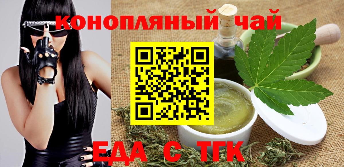 Cannafood конопля  Вход с VPN  Гусиноозёрск 