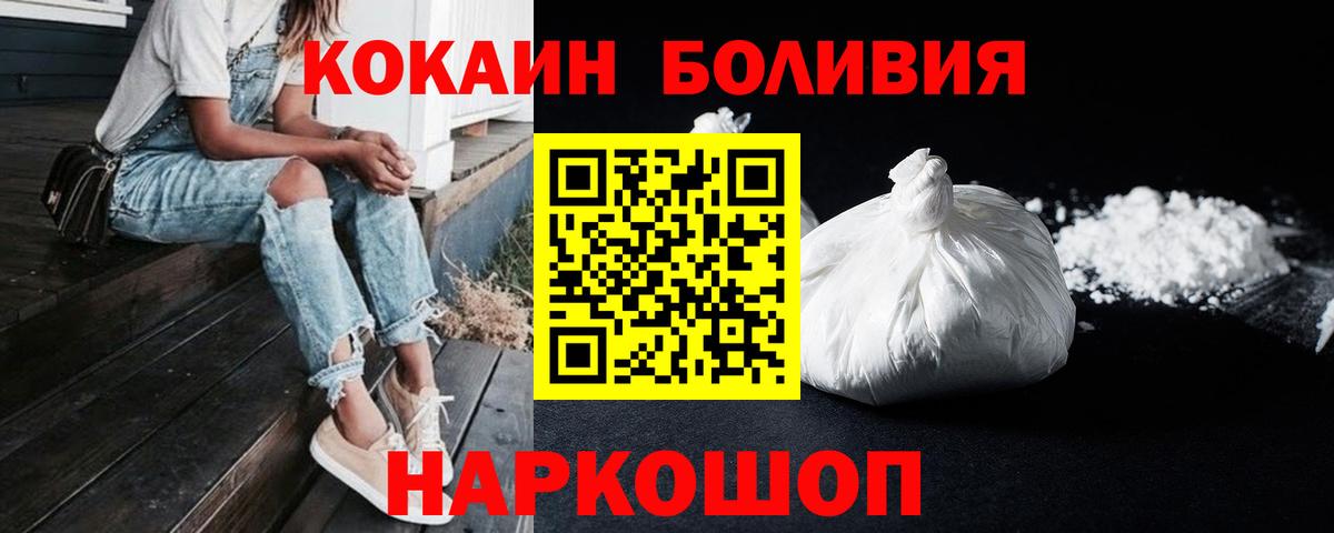 Кокаин Columbia Гусиноозёрск