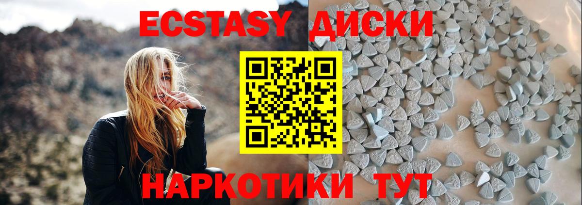 Гусиноозёрск  Экстази TESLA  Вход с VPN  Экстази  Ecstasy mix 