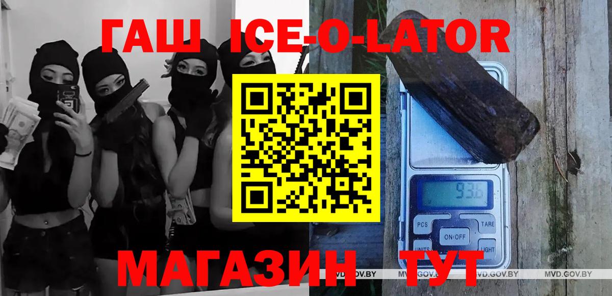 ГАШИШ хэш Гусиноозёрск
