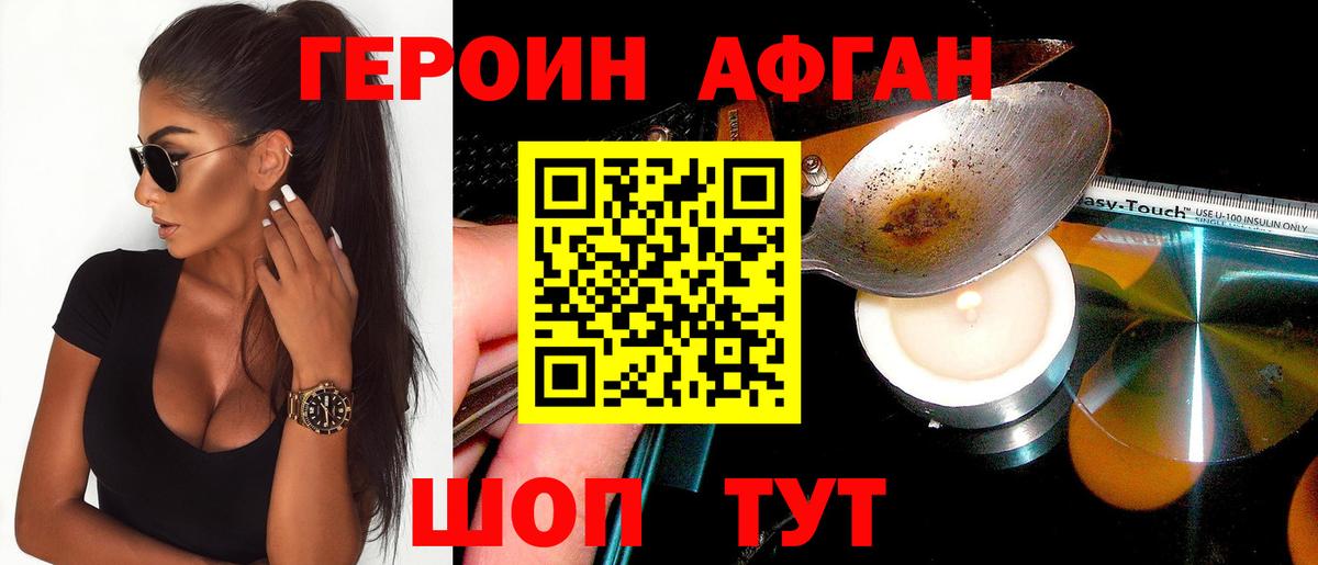 Героин белый  Вход с VPN  Гусиноозёрск 