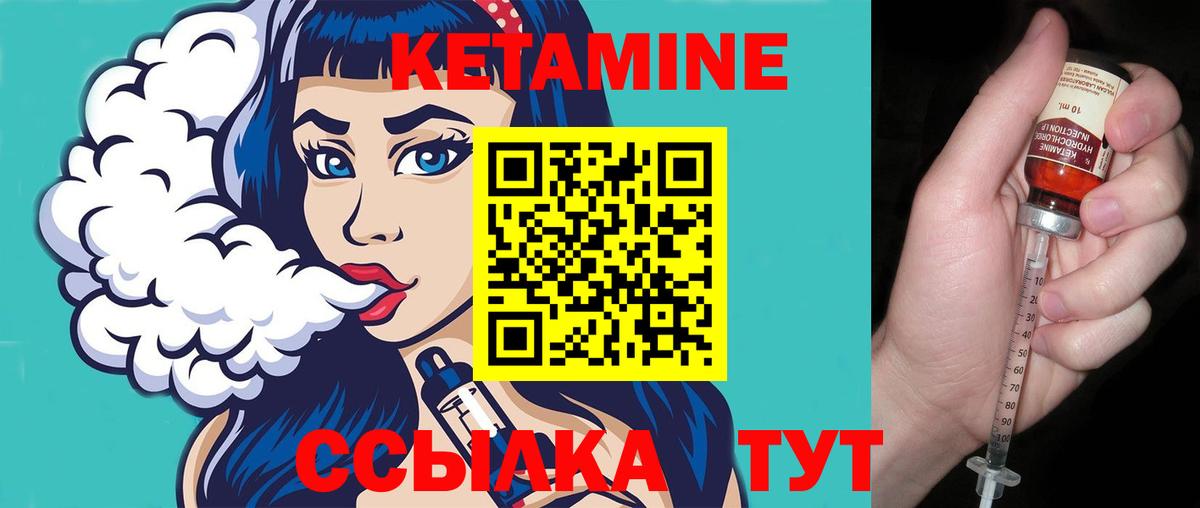 Гусиноозёрск  Кетамин ketamine  Вход с VPN  КЕТАМИН VHQ 