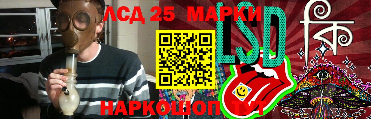 LSD-25 экстази ecstasy  ЛСД экстази ecstasy  Вход с VPN  Гусиноозёрск 