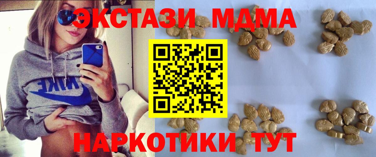 MDMA кристаллы  Вход с VPN  MDMA молли  Гусиноозёрск 