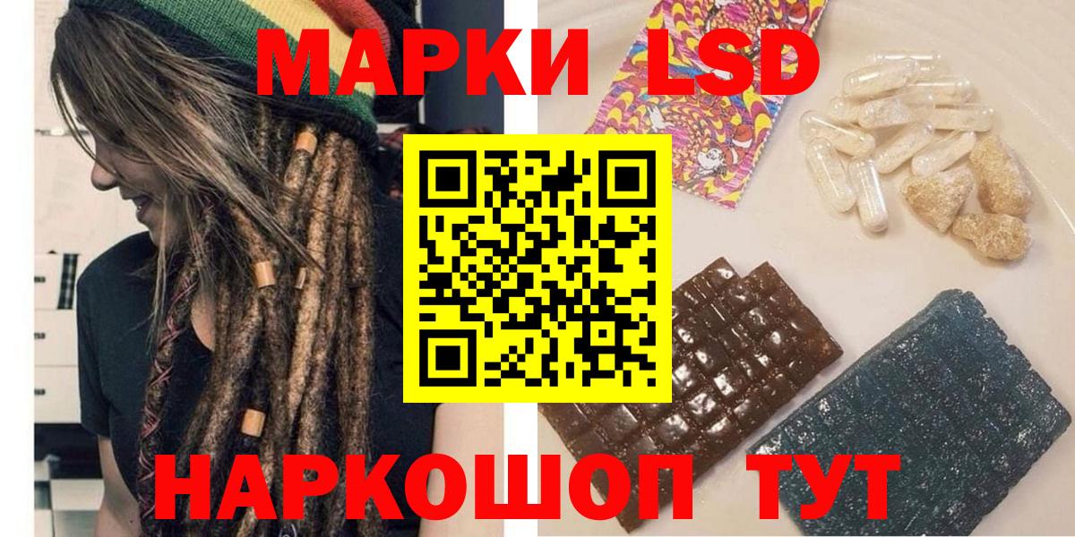 Марки 25I-NBOMe 1,8мг Гусиноозёрск