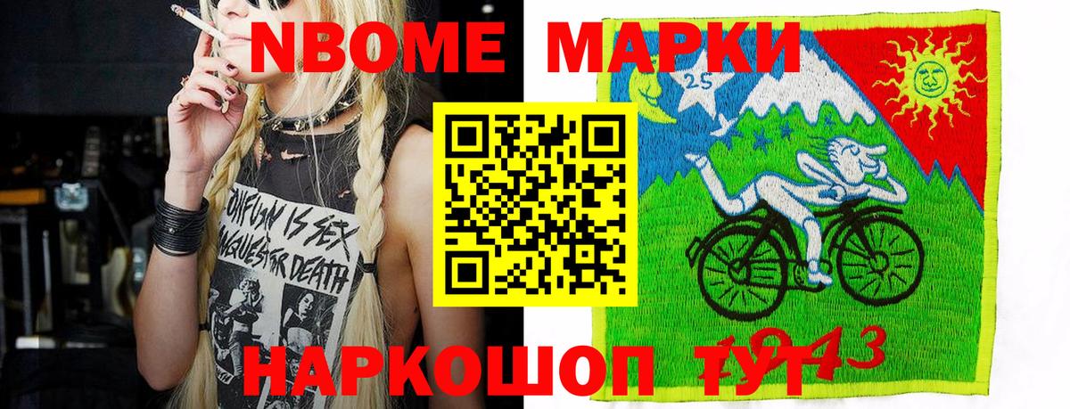 Марки NBOMe  Вход с VPN  Гусиноозёрск  Наркотические марки 1500мкг 