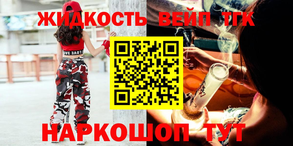 Гусиноозёрск  ТГК жижа  Вход с VPN 